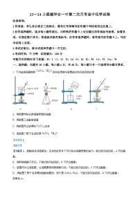 福建省漳州市华安县第一中学2023-2024学年高三上学期12月月考化学试题（Word版附解析）