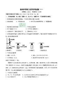 江苏省扬州中学2023-2024学年高三上学期1月月考化学试题（Word版附答案）