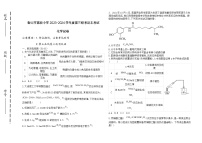 黑龙江省鸡西市密山市高级中学2023-2024学年高三上学期1月期末化学试题（Word版附答案）