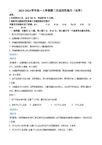 福建省厦门第一中学2023-2024学年高一上学期12月月考化学试题（Word版附解析）