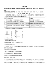 2024河北省部分高中高三上学期1月期末考试化学含答案