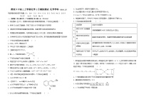 2024莆田六中高三上学期1月质检模拟测试化学含答案