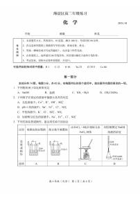 2024北京海淀高二（上）期末化学试题及答案