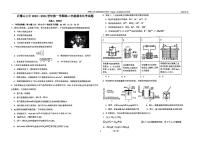 宁夏石嘴山市第三中学2023-2024学年高二上学期1月期末化学试题