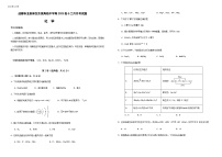 四川省成都市龙泉驿区东竞高级中学2023-2024学年高一上学期12月月考化学试题含答案