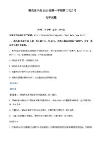 四川省南充市南充高级中学2023-2024学年高一上学期12月月考化学含答案