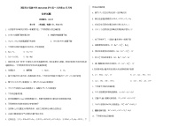 湖北省黄冈市黄梅县国际育才高级中学2023-2024学年高一上学期12月月考化学试题含答案