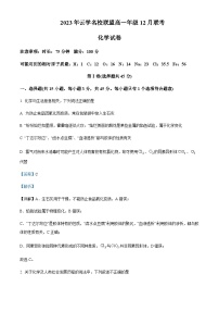 湖北省云学名校联盟2023-2024学年高一上学期12月联考化学试题含答案