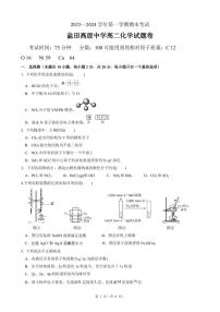 广东省深圳市盐田高级中学2023-2024学年高二上学期1月期末考试化学试题（PDF版含答案）