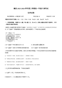 河北省邯郸市磁县第一中学2023-2024学年高一上学期六调月考化学试题含答案