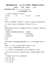 贵州省清镇市博雅实验学校2023-2024学年高一上学期第四次月考化学试卷