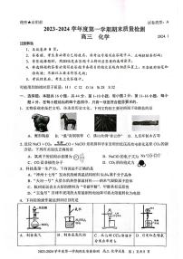 广东省深圳市罗湖区2023-2024学年高三上学期1月期末化学试题无答案