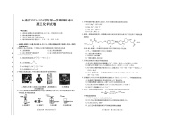 2024西宁大通县高三上学期期末考试化学图片版含答案