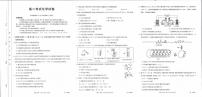 2024辽宁省县级重点高中协作体高二上学期末考试化学PDF版含答案