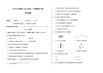 黑龙江省大庆市铁人中学2023-2024学年高二上学期期末考试化学试题含答案