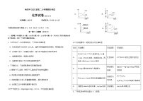 黑龙江省哈尔滨市第四中学校2023-2024学年高二上学期期末考试化学试卷含答案