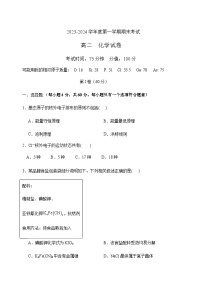 黑龙江省牡丹江市第二高级中学2023-2024学年高二上学期期末考试化学试题含答案