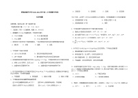 安徽省六安市舒城县晓天中学2023-2024学年高二上学期期中考试化学试题含答案