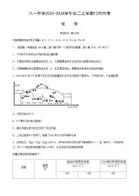 北京市八一中学校2023-2024学年高二上学期12月月考化学试题含答案