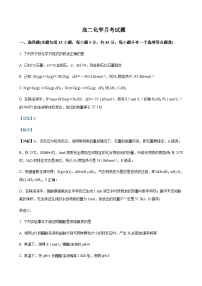 河北省保定市定州中学2023-2024学年高二上学期12月月考化学试题含答案