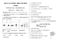 河北省邯郸市磁县第一中学2023-2024学年高二上学期七调月考化学试题含答案