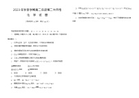 河南省信阳市潢川县第一高级中学2023-2024学年高二上学期12月第二次月考化学试卷含答案