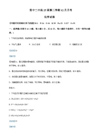 四川省内江市资中县第二中学2023-2024学年高二上学期12月月考化学试题含答案