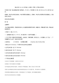 天津市南仓中学2023-2024学年高二上学期12月第二次月考化学试题含答案