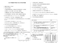 安徽省安庆市怀宁县高河中学2023-2024学年高二上学期第三次月考化学试题含答案