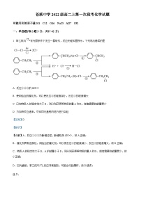 四川省广元市苍溪中学校2023-2024学年高二上学期10月月考化学试题含答案