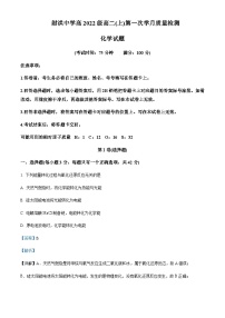 四川省遂宁市射洪中学2023-2024学年高二上学期10月月考化学试题含答案