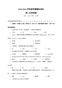 江苏省南通、盐城等地部分学校2023-2024学年高二上学期学测模拟考试化学试卷含答案