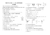 四川省眉山市仁寿县铧强中学2023-2024学年高二上学期12月第三次教学质量监测化学试题含答案