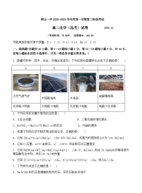 广东省江门市鹤山市第一中学2023-2024学年高二上学期第二阶段考试化学试题含答案