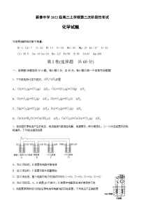 山东省新泰市第一中学（老校区）2023-2024学年高二上学期第二次阶段性考试化学试题含答案