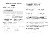 新疆石河子市第一中学2023-2024学年高二上学期11月月考化学试题含答案