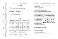 内蒙古自治区赤峰市红山区2023-2024学年高一上学期1月期末学情监测化学试题（PDF版含答案）