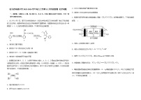 河南省驻马店高级中学2023-2024学年高三上学期12月阶段检测化学试题含答案