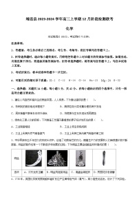 甘肃省白银市靖远县2023-2024学年高三上学期12月阶段检测联考化学试题含答案