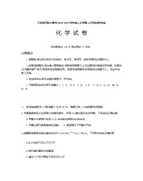 江苏省百校大联考2023-2024学年高三上学期12月阶段性考试化学试题含答案