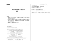 湖南省岳阳市湘阴县知源高级中学等多校2024届高三上学期11月月考化学试题含答案