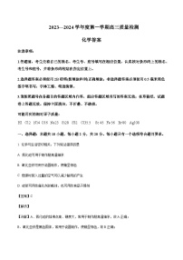 山东省济宁市2023-2024学年高三上学期期末质量检测化学试题含答案