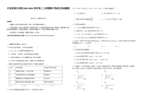 江西省部分学校2023-2024学年高三上学期期中考试化学试题含答案