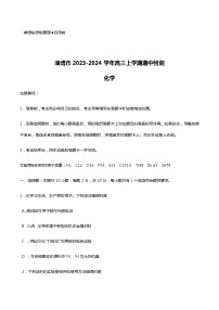 山东省淄博市2023-2024学年高三上学期期中检测化学试题含答案