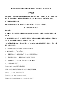 云南省下关第一中学2023-2024学年高三上学期11月期中考试化学试题含答案