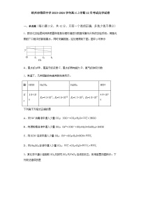 广西钦州市第四中学2023-2024学年高三上学期12月考试化学试卷含答案