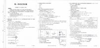 2024辽宁省县级重点高中协作体高一上学期期末考试化学PDF版含答案