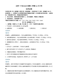 四川省自贡市第一中学2023-2024学年高二上学期12月月考化学试题（Word版附解析）