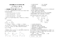 宁夏回族自治区银川市西夏区2023-2024学年高二上学期1月期末考试化学试题（含答案）