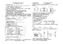 宁夏回族自治区银川市西夏区2023-2024学年高一上学期1月期末考试化学试题（含答案）